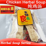 草药炖鸡汤 105克