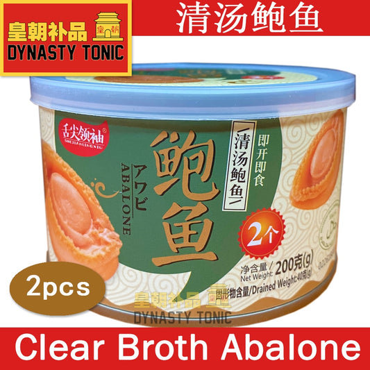 Clear Broth Abalone 2pcs - 1 CAN