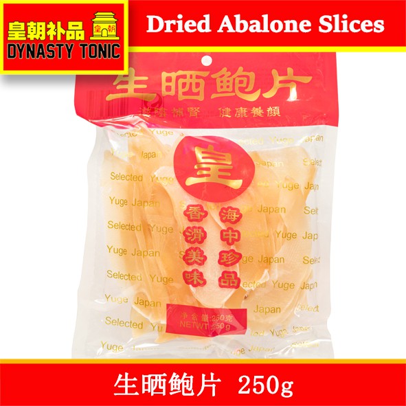 干鲍鱼片（半边鲍片）250克