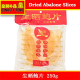 干鲍鱼片（半边鲍片）250克