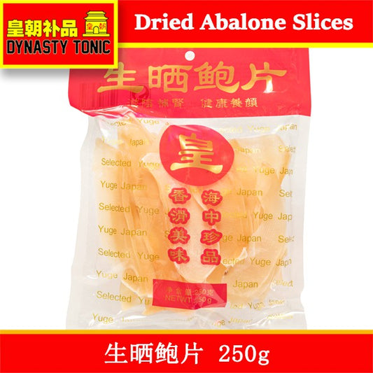 Dried Abalone Slices (Ban Bian Bao Pian) 250g