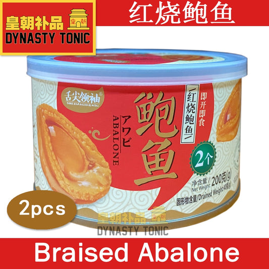 Braised Abalone 2pcs - 1 CAN