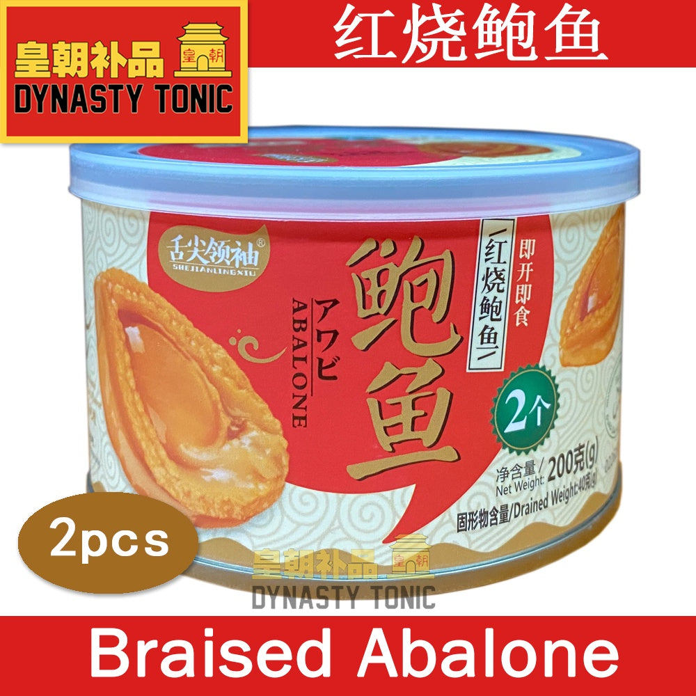 Braised Abalone 2pcs - 1 CAN