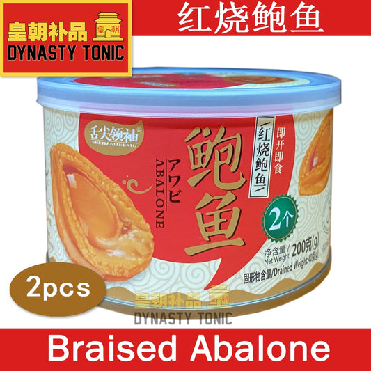 Braised Abalone 2pcs - 1 CAN