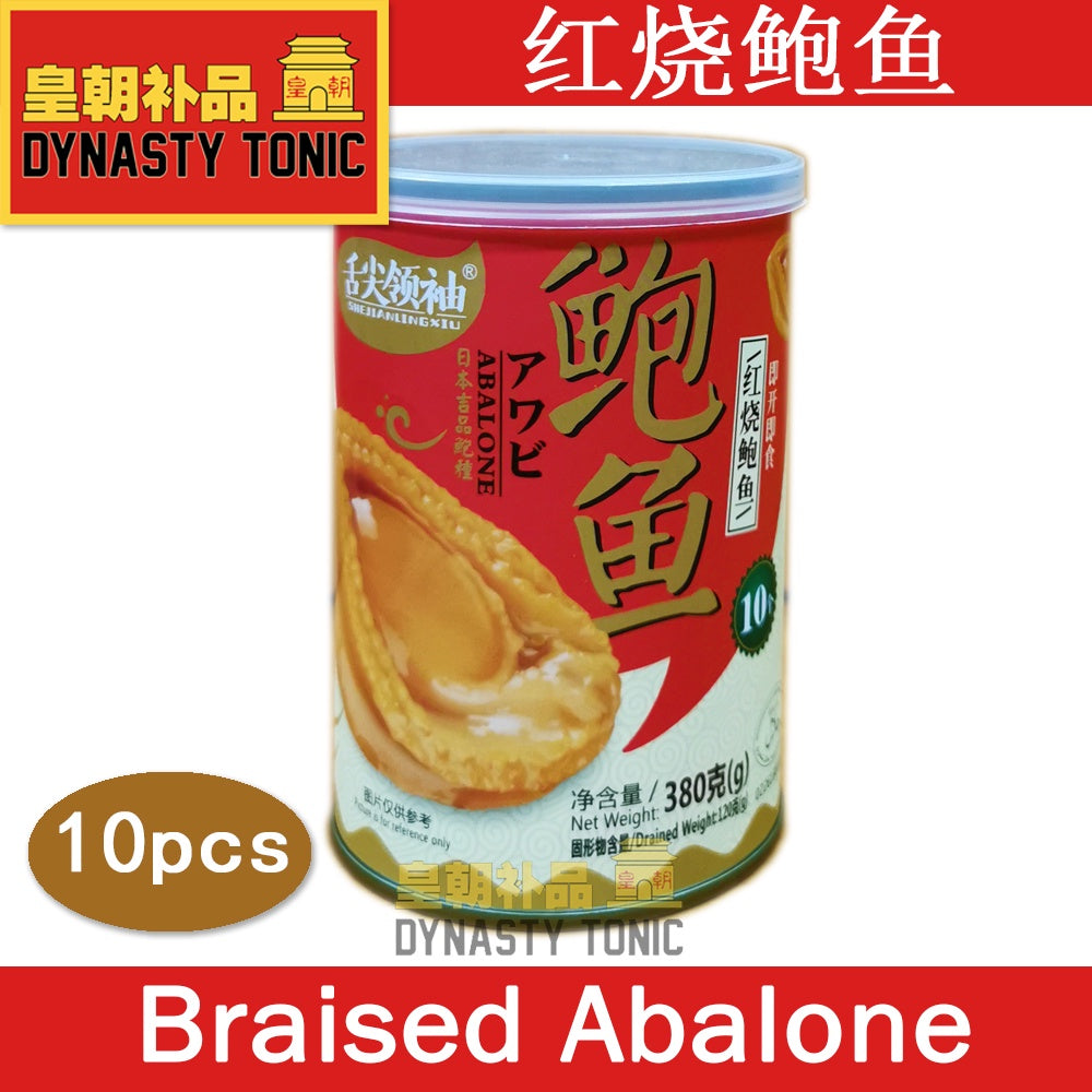 Braised Abalone 10pcs - 1 CAN