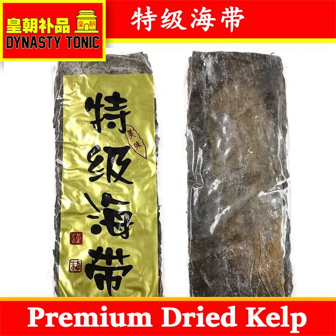 Premium Dried Kelp 250g (Te Ji Hai Dai) - 1 PKT