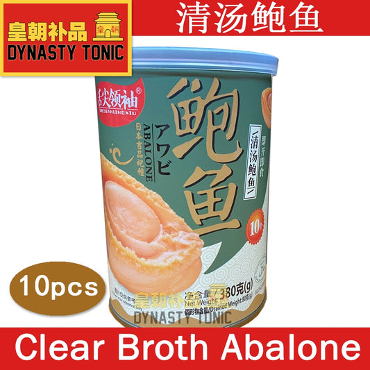 Clear Broth Abalone 10pcs (80g) - 1 CAN