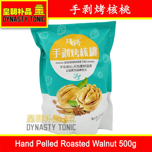 Hand Pell Roasted Walnut 500g (Shou Bo He Tao)
