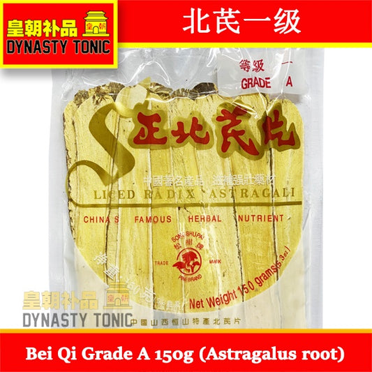 Bei Qi Grade A 150g