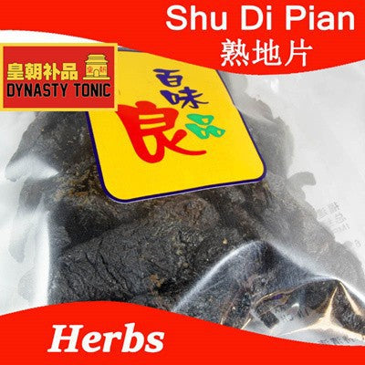 熟地片