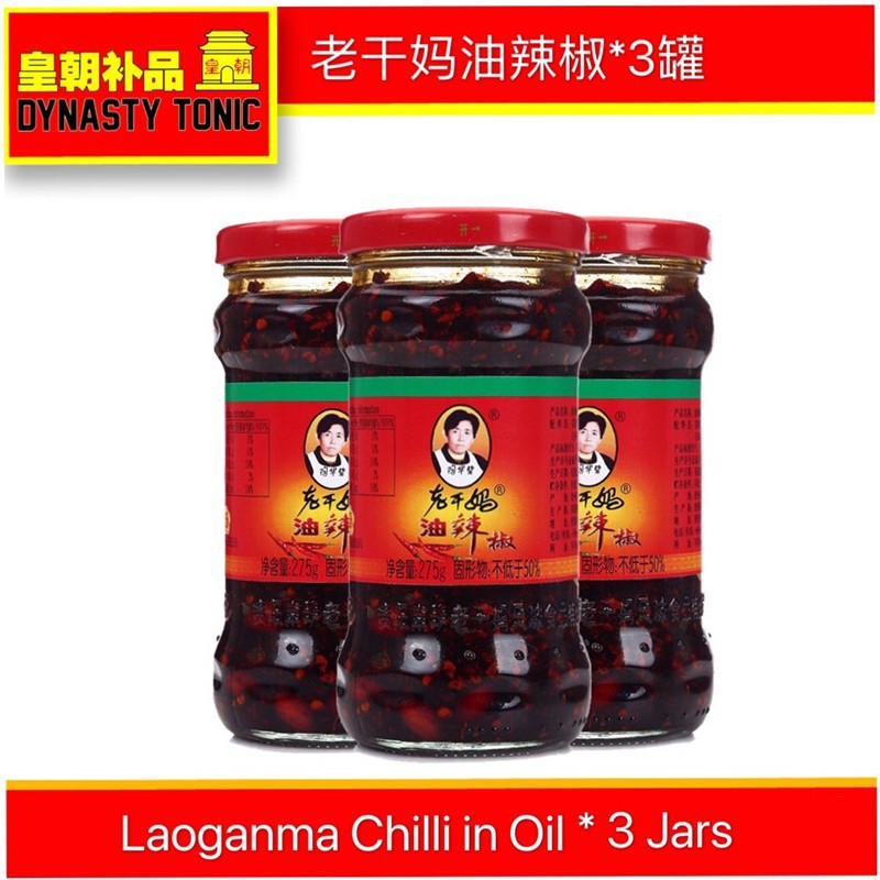 3**Laoganma Chilli in Oil (La Jiao You) 210g