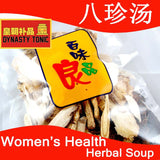 女性保健八珍汤 90克