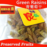 青葡萄干 120克