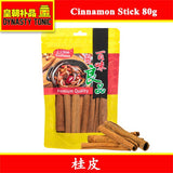 肉桂棒 (小) 80克