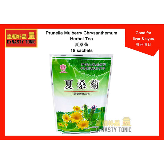 Prunella  Mulberry Chrysanthemum Herbal Tea (Xia Sang Ju)