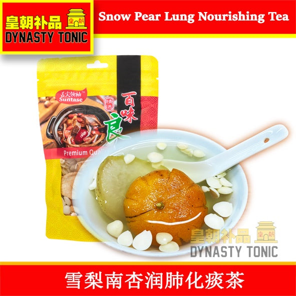 2**雪梨润肺茶