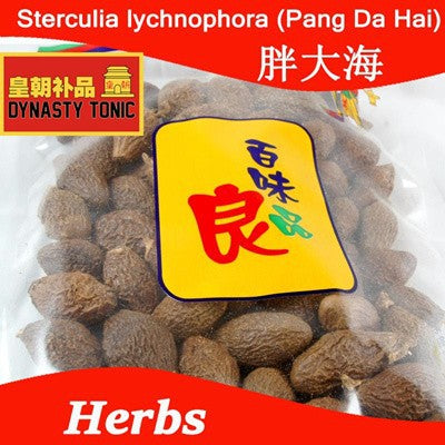Sterculia lychnophora (Pang Da Hai) 90g